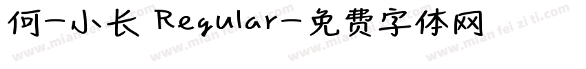 何-小长 Regular字体转换
